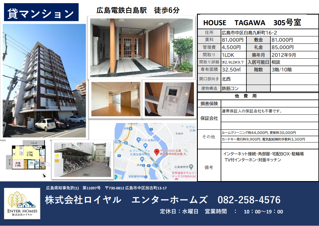 HOUSE　TAGAWA